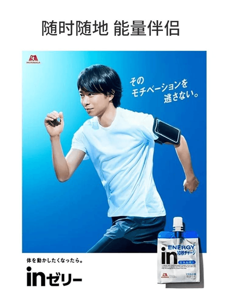 【日本直郵】MORINAGA森永製果 in能量果凍巨峰葡萄味180g