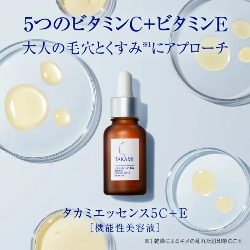 [Expédition directe du Japon] TAKAMI du Japon, sérum or 5C+E, raffermit, antioxydant, améliore le teint terne, illumine le teint, petite bouteille brune, sérum, 30 ml