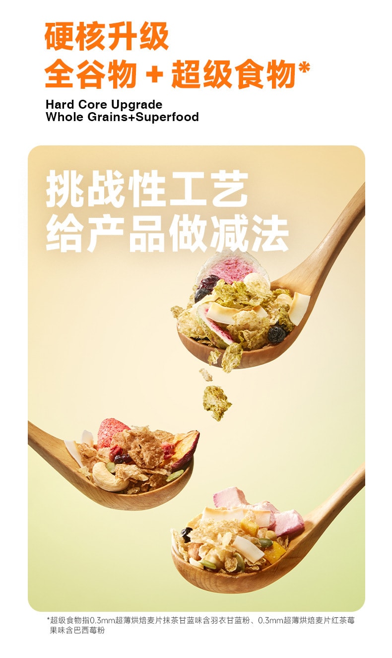 【中国直邮】欧扎克  格兰诺拉帕梅拉超薄烘焙麦片即食代餐饱腹干吃  桃气椰椰味280g/袋
