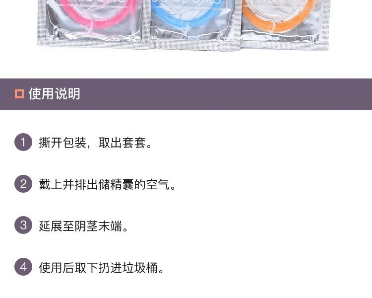 OKAMOTO 冈本||0.02EX超薄避孕套||彩色 6只