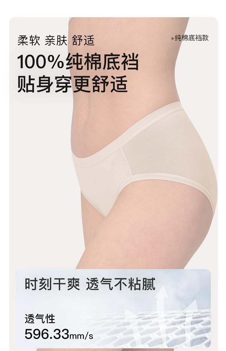 中國 ubras 莫代爾高叉抗菌襠女士中腰三角褲(三條裝) 黑色+椰青灰色+燕麥奶色 L