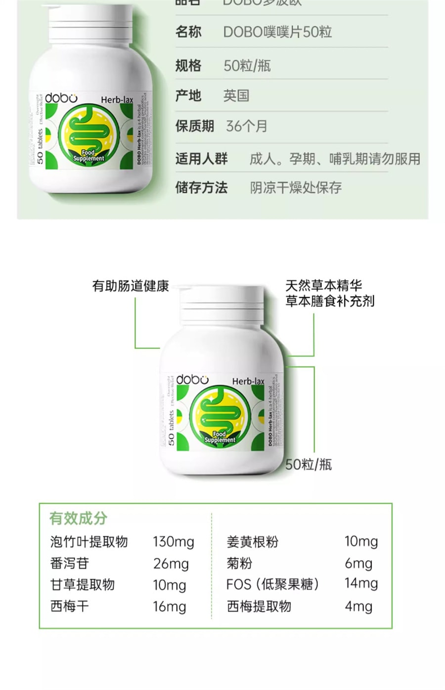 【中国直邮】DOBO多波欧  便秘草本噗噗片酵素膳食纤维排果肠清便神器  50粒/罐