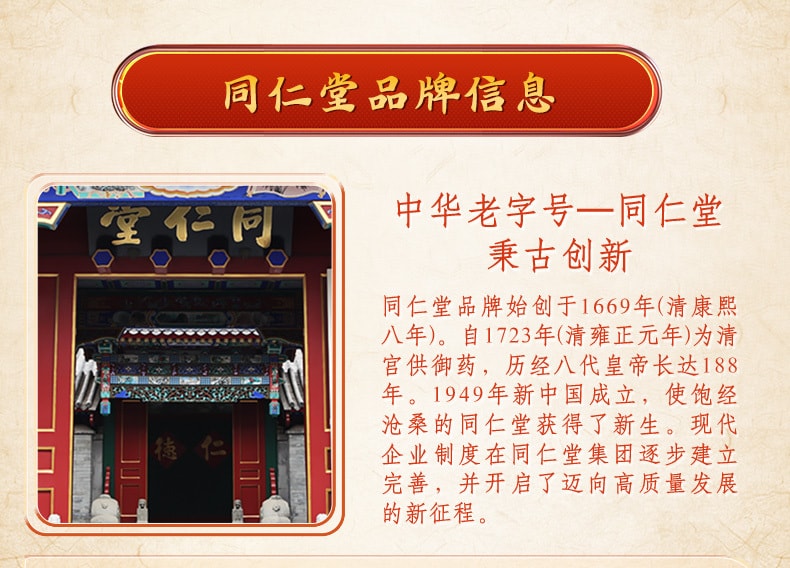 【中国直邮】同仁堂 益肾乌发口服液10支/盒补肝肾乌须发治肝肾两虚预防白发