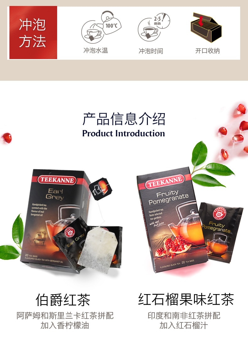 【中国直邮】艺福堂 新品 德国进口红石榴果味红茶 红茶包