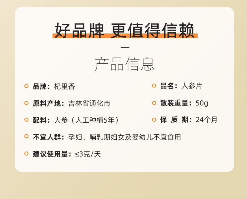中國 杞里香 長白山人參片(0.8-1.0) 50克 溫補提神 可含服 可泡茶燉湯
