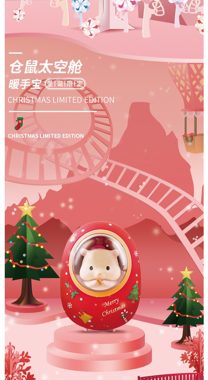 【中國直郵】奶油貓 太空艙倉鼠暖手寶充電寶兩用二合一 usb充電暖寶寶 聖誕禮盒款