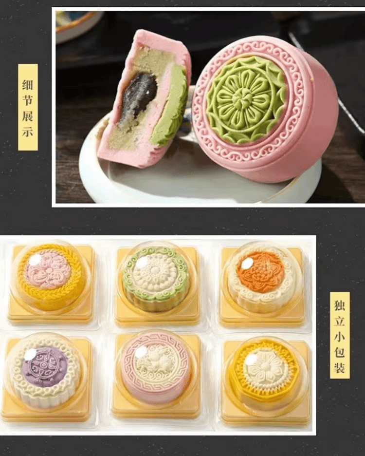 姚记 果遇茶桃山皮 四口味月饼 龙井绿茶月饼 武夷大红袍月饼 甘露琵琶月饼 法式莓果月饼  280g