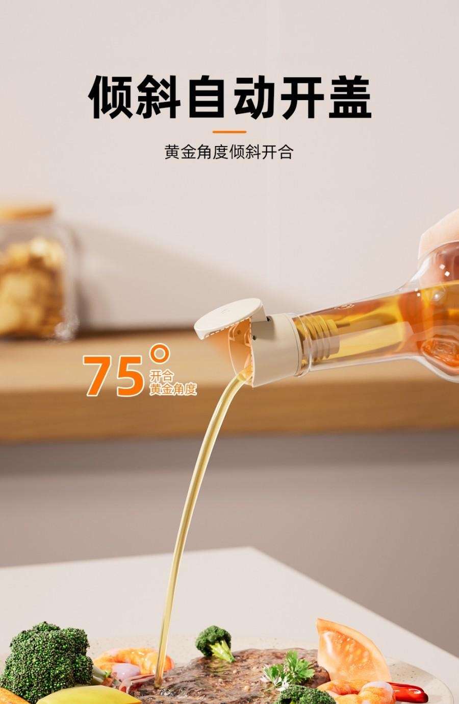 言晟 醋酱油调料瓶自动开合瓶盖白色3只装