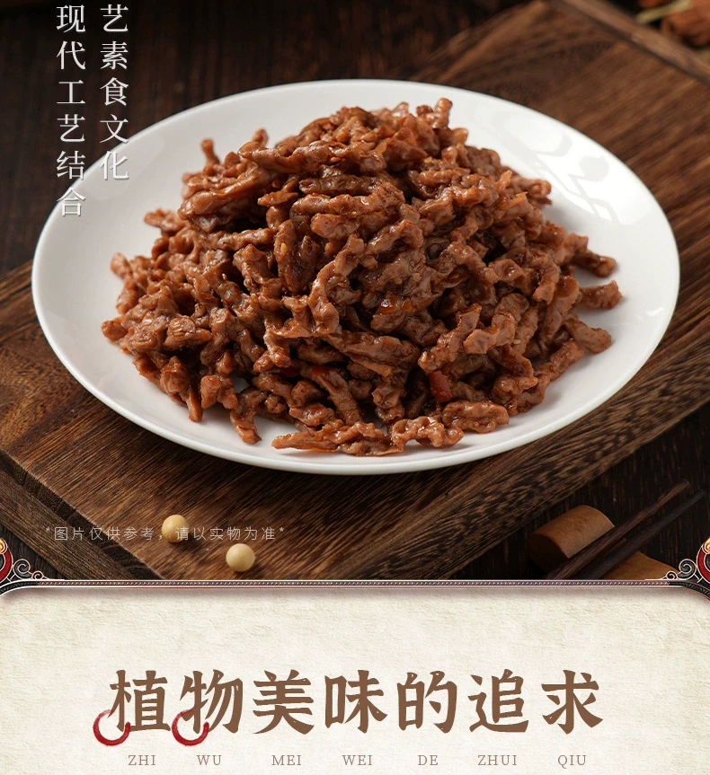 中國 齊善食品 素魚香肉絲 200克 素肉絲 東方素食 以食修心