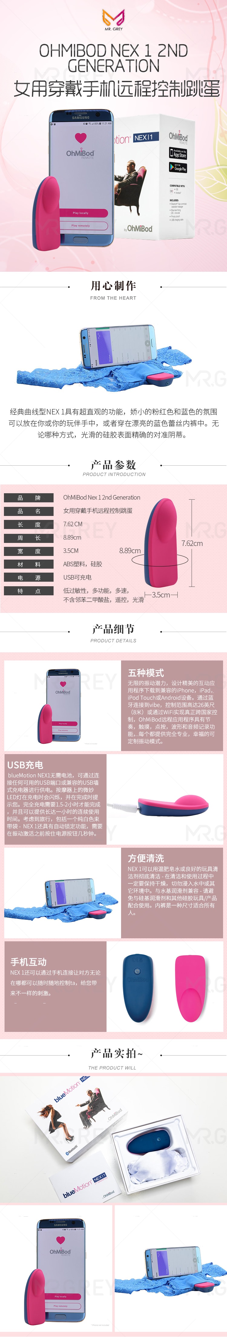 美国OHMIBOD NEX 1女用穿戴远程app遥控跳蛋