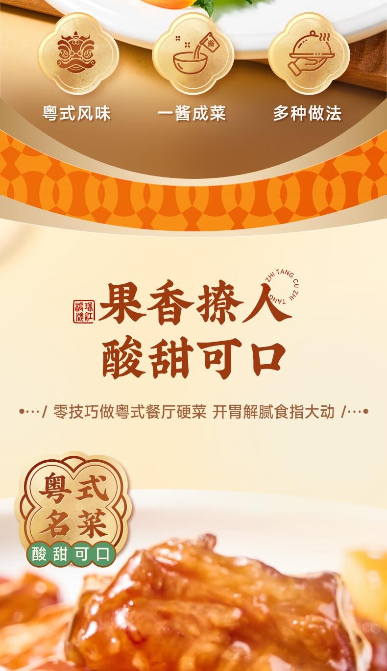 【香港直邮】 珠江桥牌 正宗叉烧汁 广式蜜汁叉烧酱 酸甜糖醋汁 黄焖酱 一酱成菜酱包组合 【尝鲜】糖醋汁100g