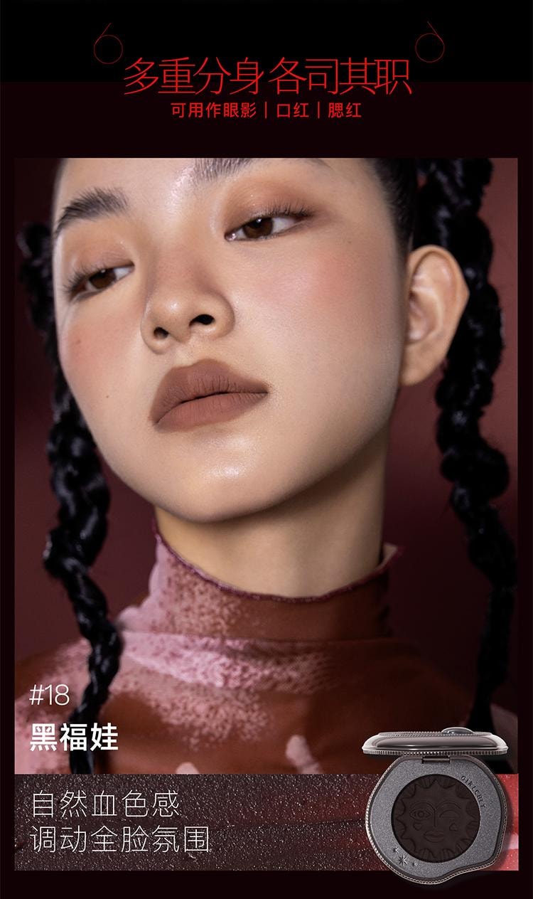 【中国直邮】 GIRLCULT 情绪腮红 18#黑福娃(嫩蜜桃色)/百搭不挑皮