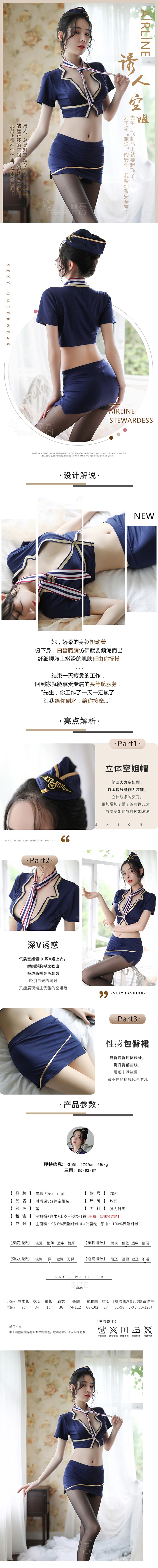 Package hip skirt stewardess uniform temptation