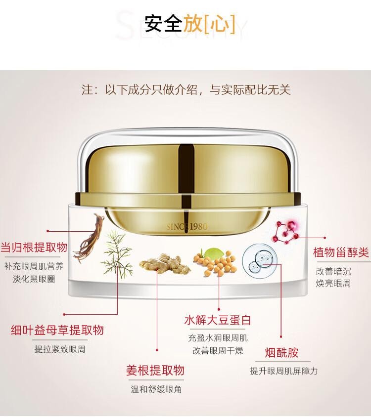 【中國直郵】 春娟 黃耆保濕修補眼霜15g 改善黑眼圈 淡化眼周乾紋細紋