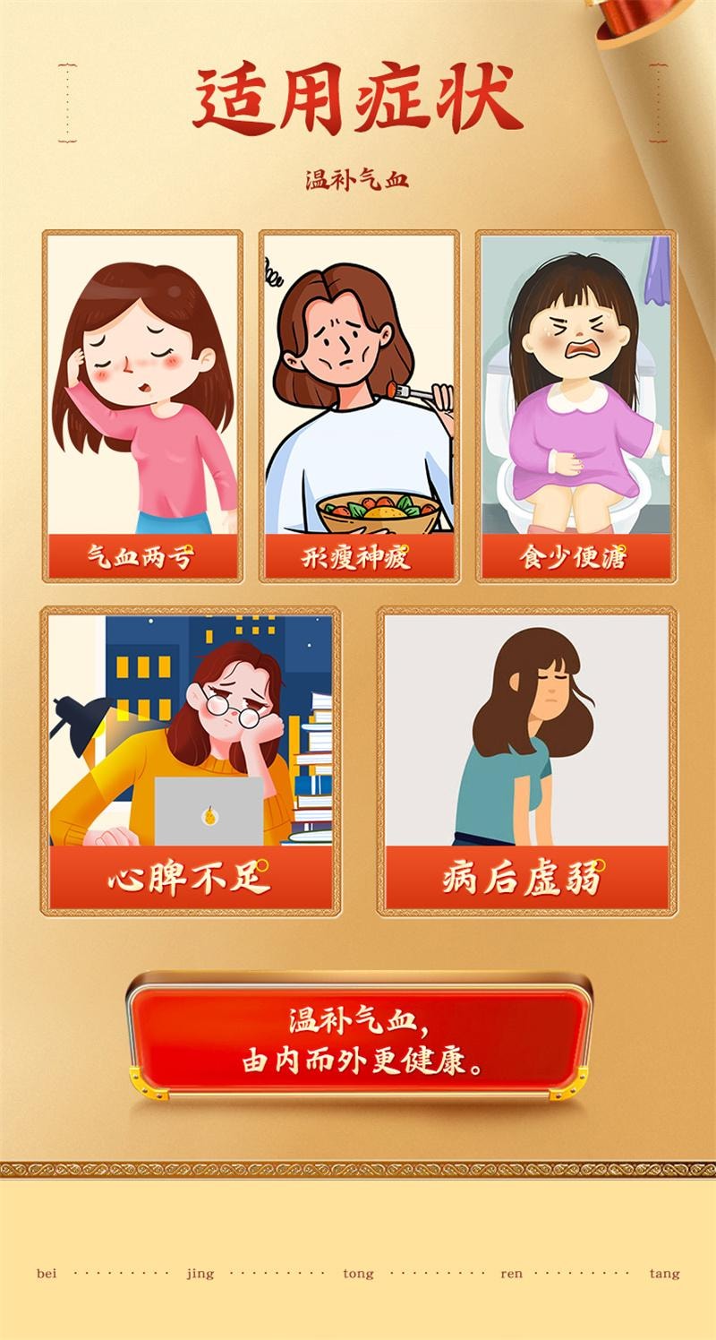 【中國直郵】 北京同仁堂 人參養榮丸 溫補氣血食少便溏病後虛弱 10袋/盒