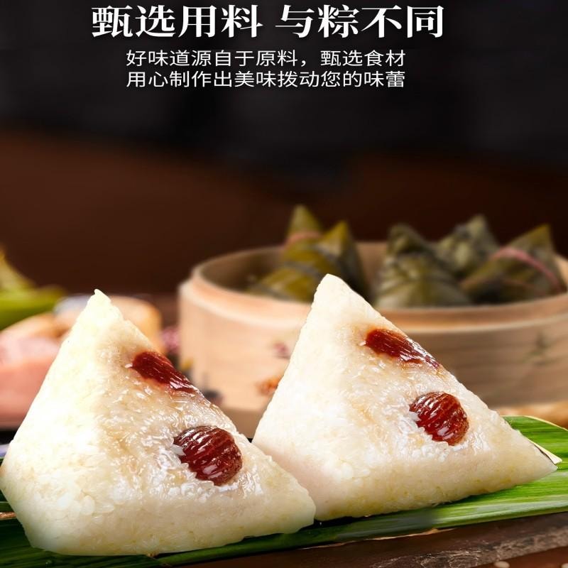 【中国直邮】 广州酒家 【端午节粽子】金丝蜜枣粽中华 老字号早餐送礼手信龙舟200g
