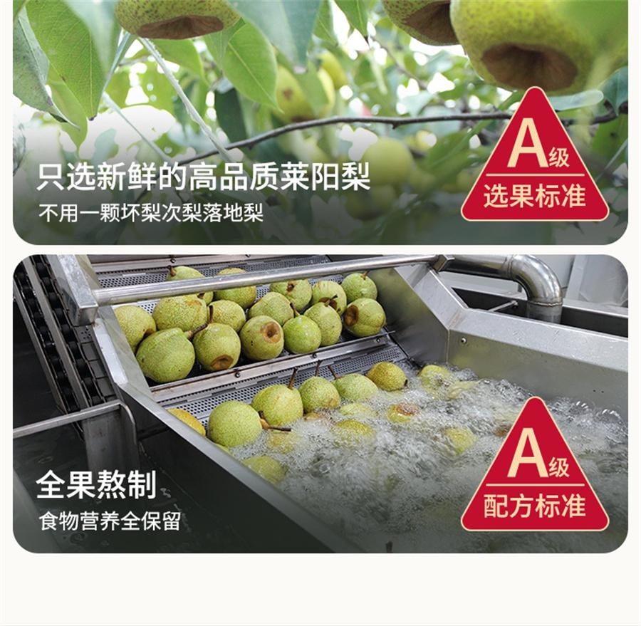 【中國直郵】 花姐食養 花姐純梨膏 正宗萊陽慈梨膏 梨膏泡水兒童非悉尼膏秋梨膏150g/瓶