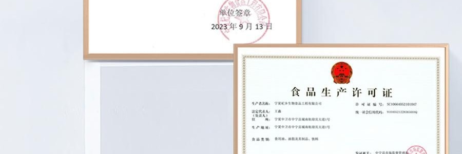 李良濟 黑枸杞原漿 青海鮮榨枸杞原液 即食養生原汁 30ml*10袋入 維生素C+花青素之王 0香精0防腐劑0糖