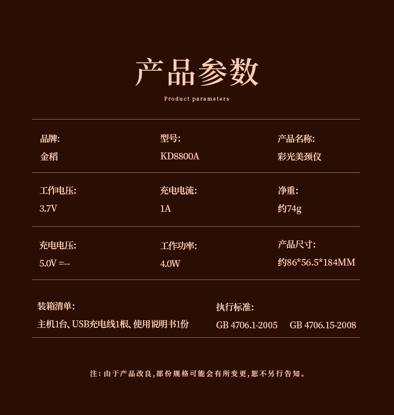 中國 K·SKIN金米 多功能美容儀 提拉緊緻 按摩消除法令紋 淡化頸紋 藍光導入儀 KD8800A 1台
