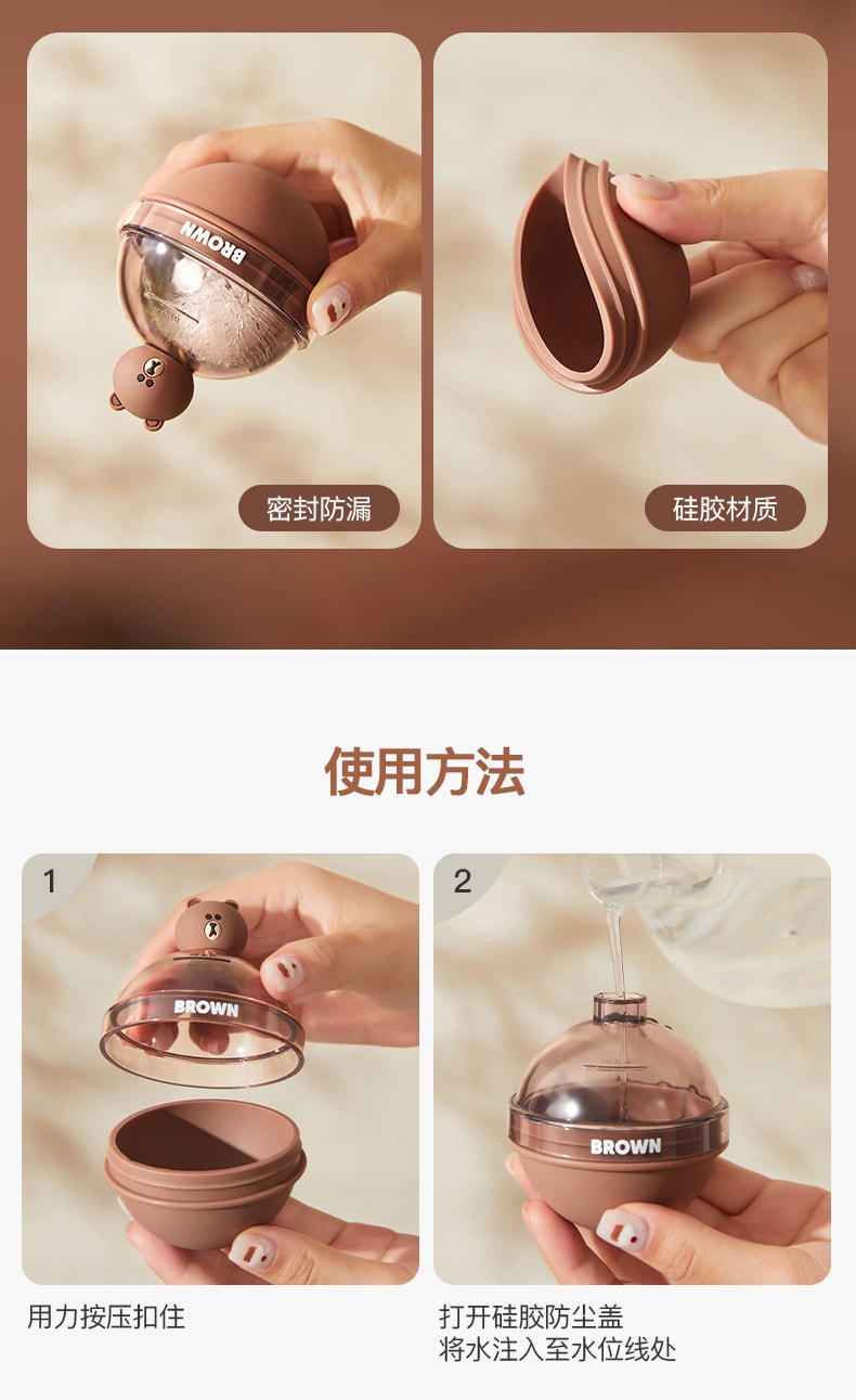 【中國直郵】LINE FRIENDS 製冰膜具圓球形冰格輕鬆脫模冰球模具家用矽膠製冰盒 BROWN款
