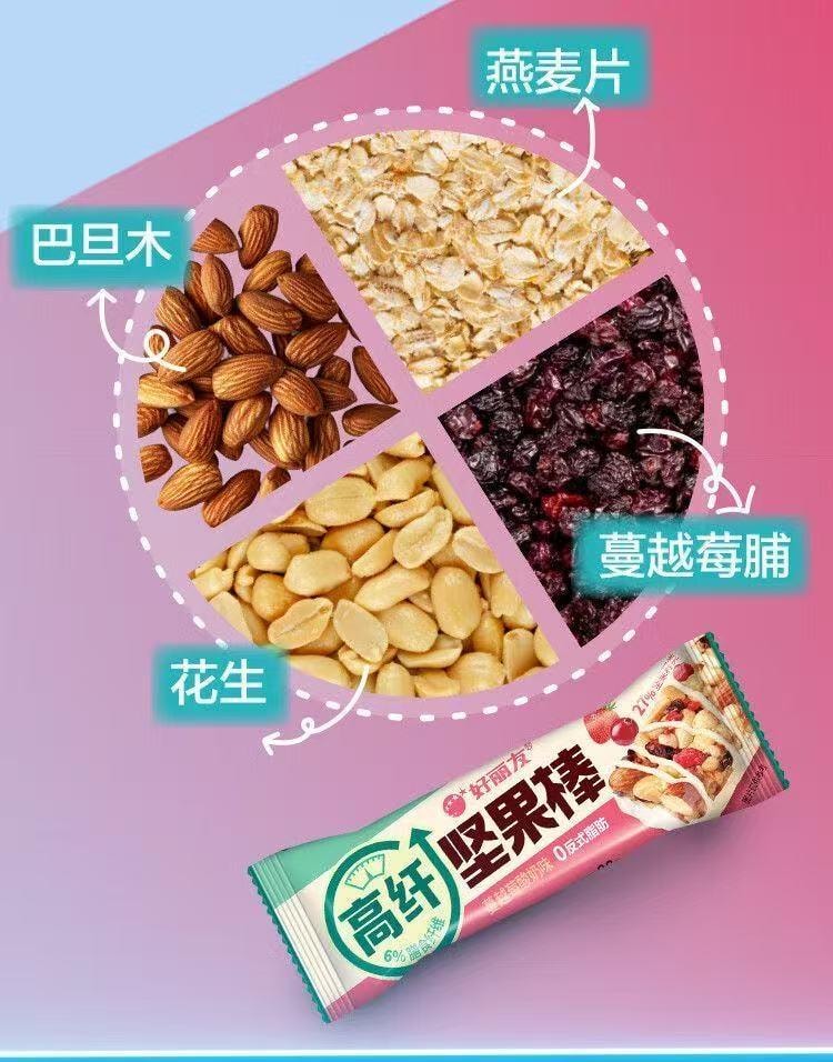 好丽友中国 【能量坚果】棒【谷物】棒【粗粮】饼干营养休闲零食代餐【原香 太妃 蔓越莓味】30g*6