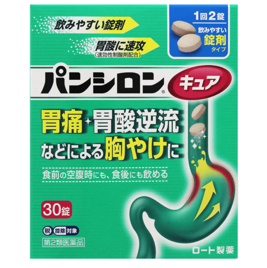【日本直邮】乐敦制药Pansilon Cure SP胃肠药胃痛胃酸胃灼热肠胃药30粒