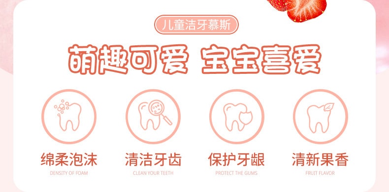 【中國直郵】葵花 兒童潔牙慕斯牙膏家用兒童款按壓式清潔牙膏水果口味牙膏 橙子口味60ml/瓶
