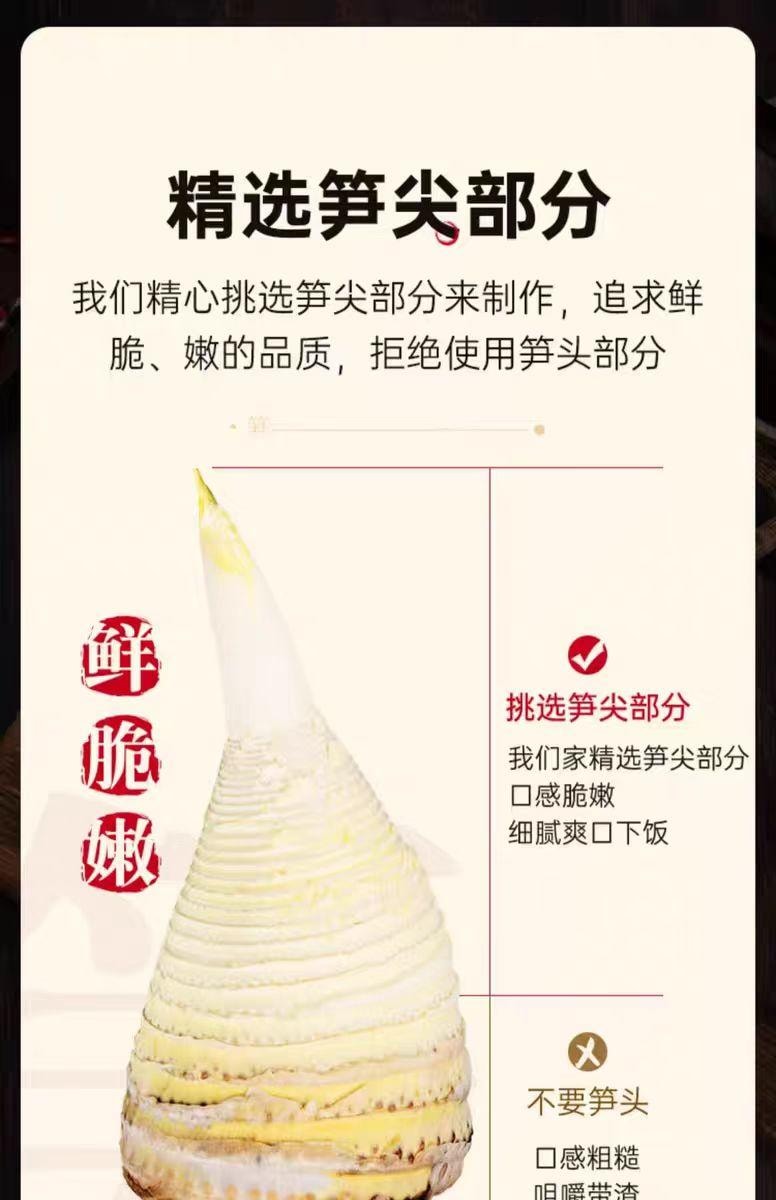 【中國直郵】 璞匠 原味糯米筍 湖南特產 新鮮竹筍脆筍絲 非即食涼拌火鍋食材 248g*2袋