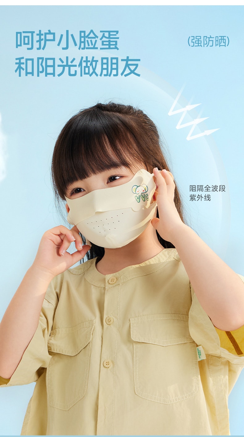 【中国直邮】VVC  儿童防晒口罩男女儿童卡通百搭开口透气护眼角凉感遮阳面罩夏  趴趴兔