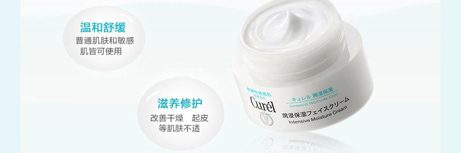 【日本直效郵件】 KAO花王 CUREL珂潤 潤浸保濕滋養乳霜 40g