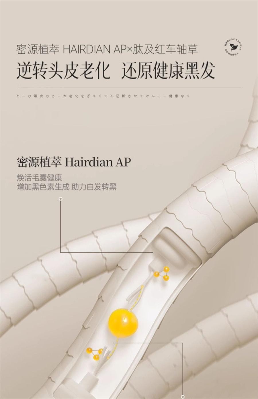 【中國直郵】 儒意 植萃五黑洗髮精 何首烏洗髮精 黑植物純黑靈芝白頭髮變黑神器 500ml/瓶