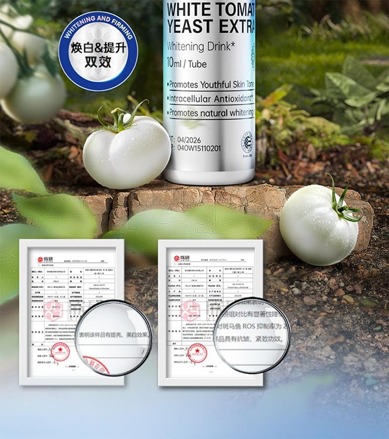 【中國直郵】 泰國 歐曼思 冰白番茄飲 膠原蛋白勝肽內調去黑黃美容淨白提亮煥白飲 21支/盒