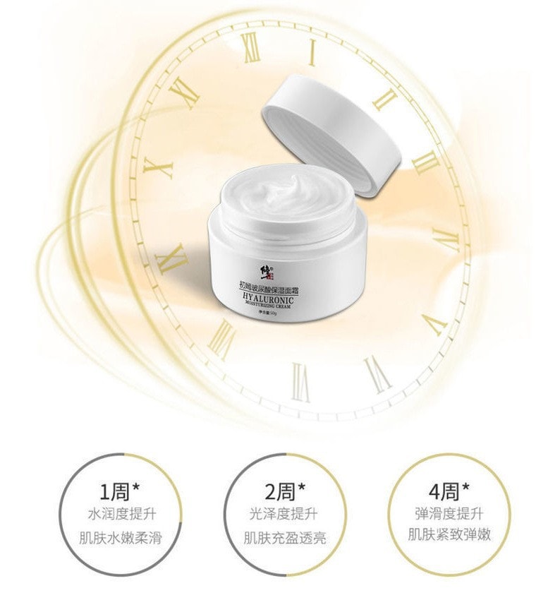 [中國直效郵件]修正Xiuzheng 初嫣玻尿酸保濕霜 50g 1瓶裝