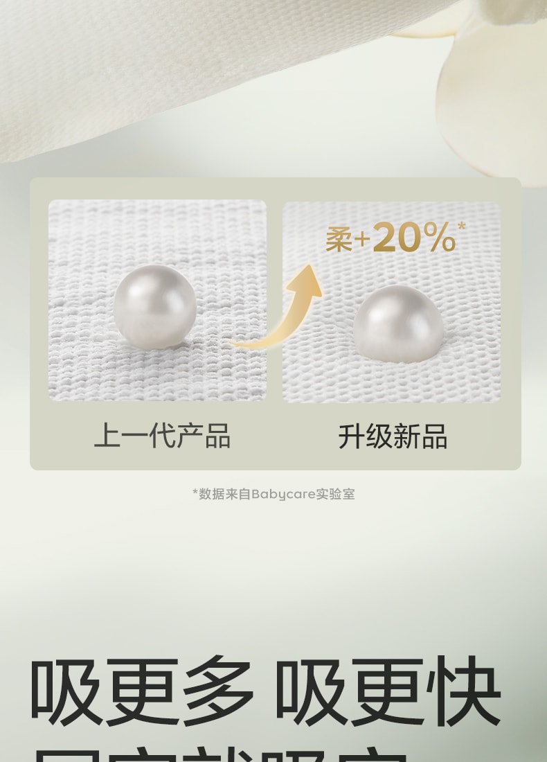 【美国直邮】 Bc Babycare 山茶轻柔婴儿纸尿裤 L码-40片/包 适用月龄7-12个月(9-14kg)
