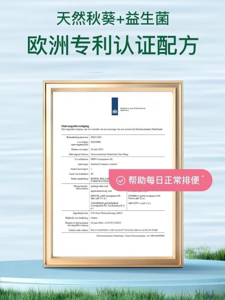 【中国直邮】 百草园 清清片 便秘促进肠胃蠕动益生菌膳食纤维片润通促排噗噗片 60粒/瓶