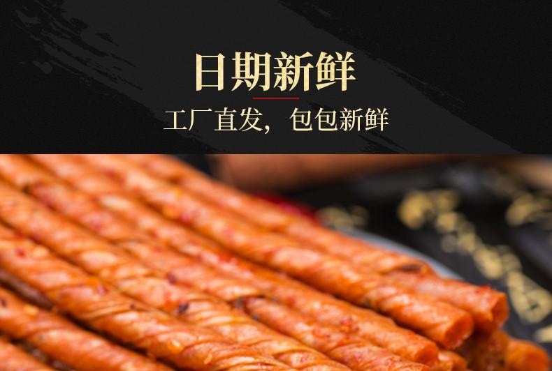 【中國直郵】 步步為贏 牛汁素腸麻辣條豆皮卷湖南特產休閒零食8090後兒時童年記憶 50g牛汁素腸X3包