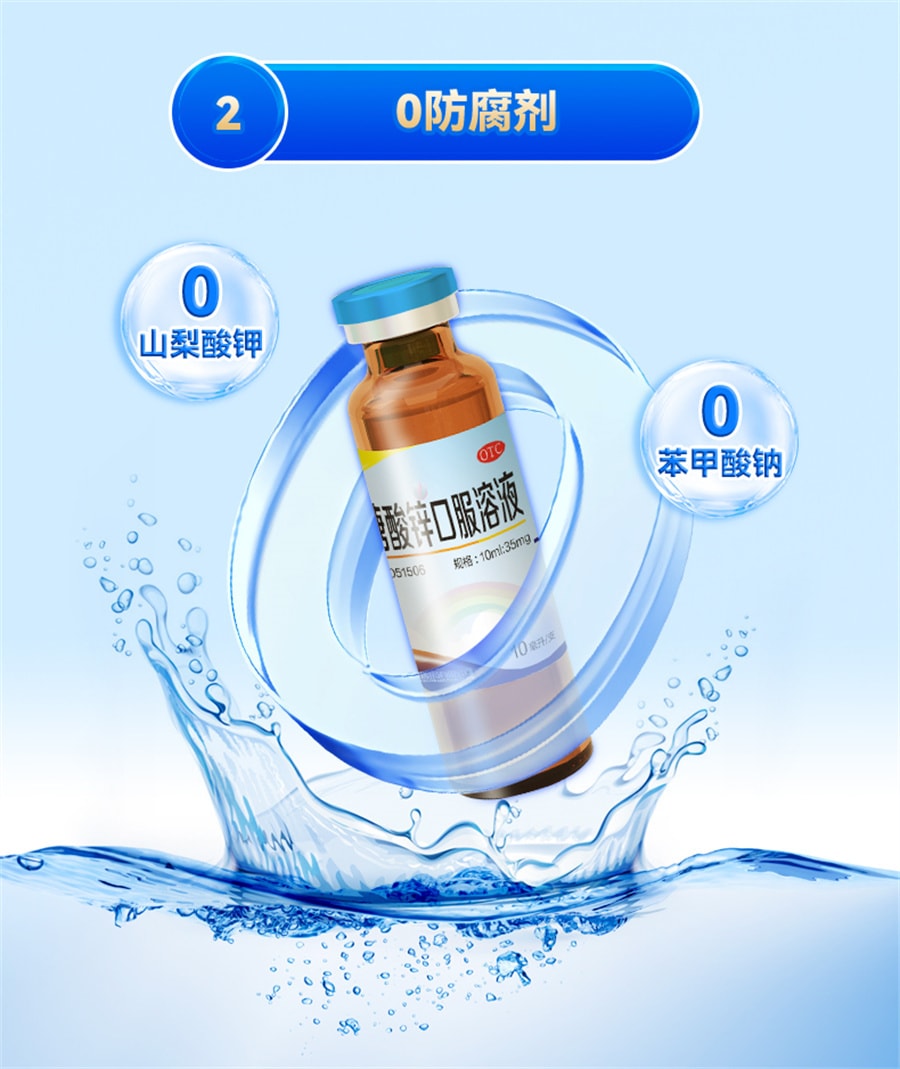 【中國直郵】丁桂 葡萄糖酸鋅口服液兒童補鋅非鈣鐵鋅葡萄糖酸鋅溶液成人 30支/盒