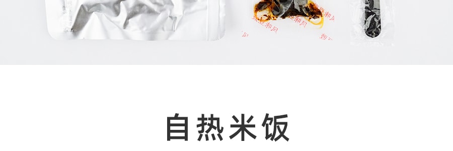 【独家爆品】莫小仙 自热米饭 黄焖鸡肉 275g