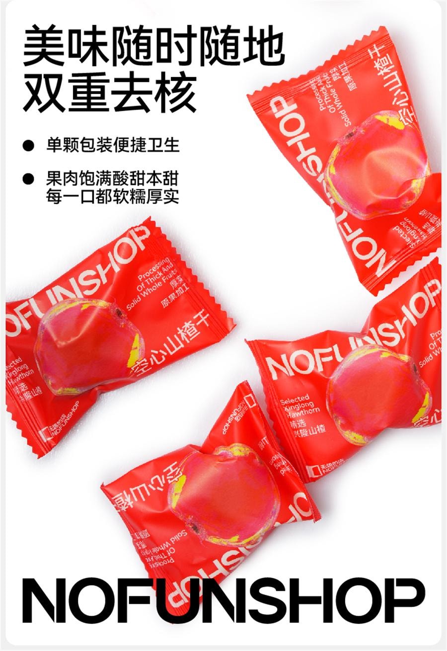 【中国直邮】  无趣的店 空心山楂干 无核山楂干果脯山楂球果干办公室健康零食80g/袋