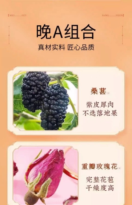 【中國直郵】北京同仁堂 刺梨桑葚玫瑰茶 早c晚a茶 滋養養生茶 60g/盒
