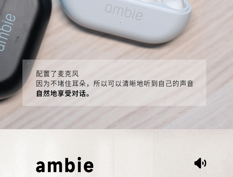 ambie||开放式无线蓝牙运动耳机 耳夹耳机||黑色