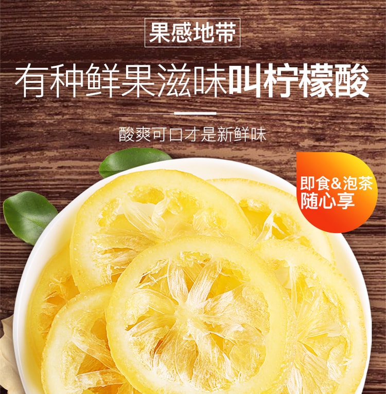 【中國直郵】百草味 水晶檸檬片65g
