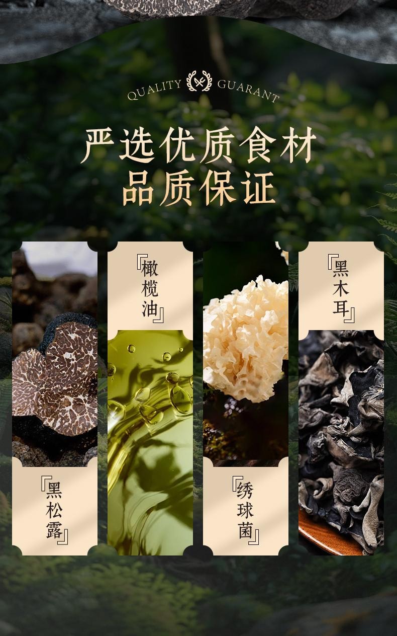 鸿贵食品 山野掌柜  云南原产地黑松露酱【非遗美食(巴黎)邀请赛获奖单位出品】FDA备案【出口特供黑松露≥38%】92g【健康纯净天然营养】拌面、炒饭、涂抹、各式烹饪增加口味丰富度 野生菌 云南山珍