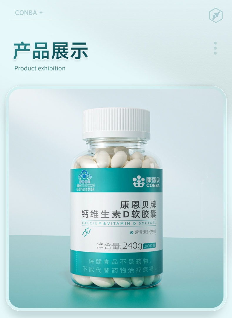 【中国直邮】康恩贝 钙维生素D软胶囊成人钙液体钙高含量钙  200粒