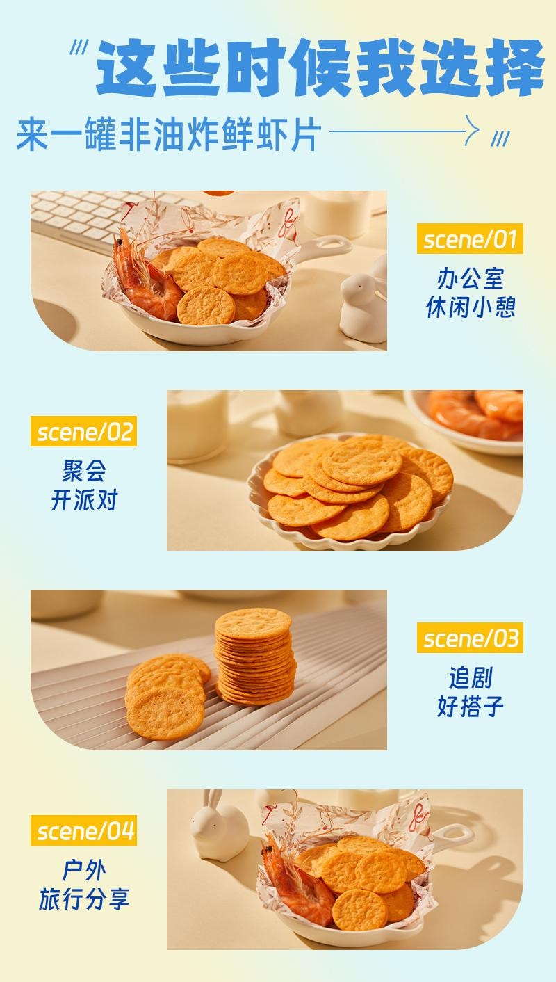 兆辉 罐装鲜虾片原味 非油炸更健康 酥脆虾饼 即食解馋休闲零食 161g【春节年货必买】