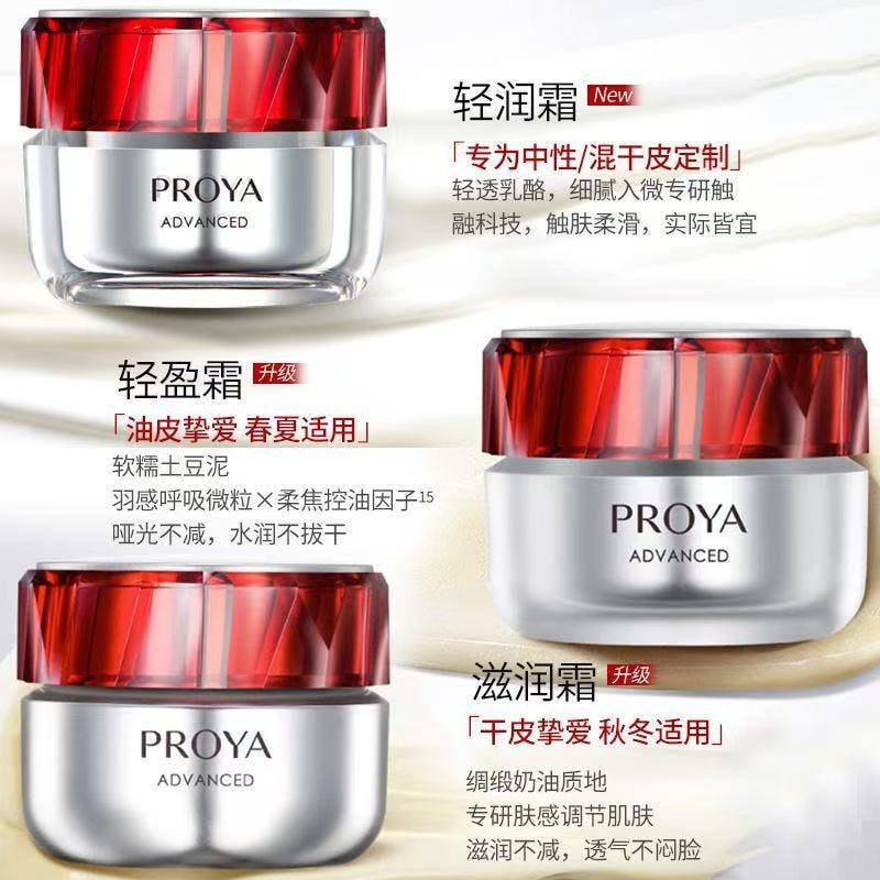 【中国直邮】 珀莱雅 赋能鲜颜淡纹紧致滋润霜 红宝石面霜 六胜肽 紧致抗皱淡化细纹 干皮适用 50g