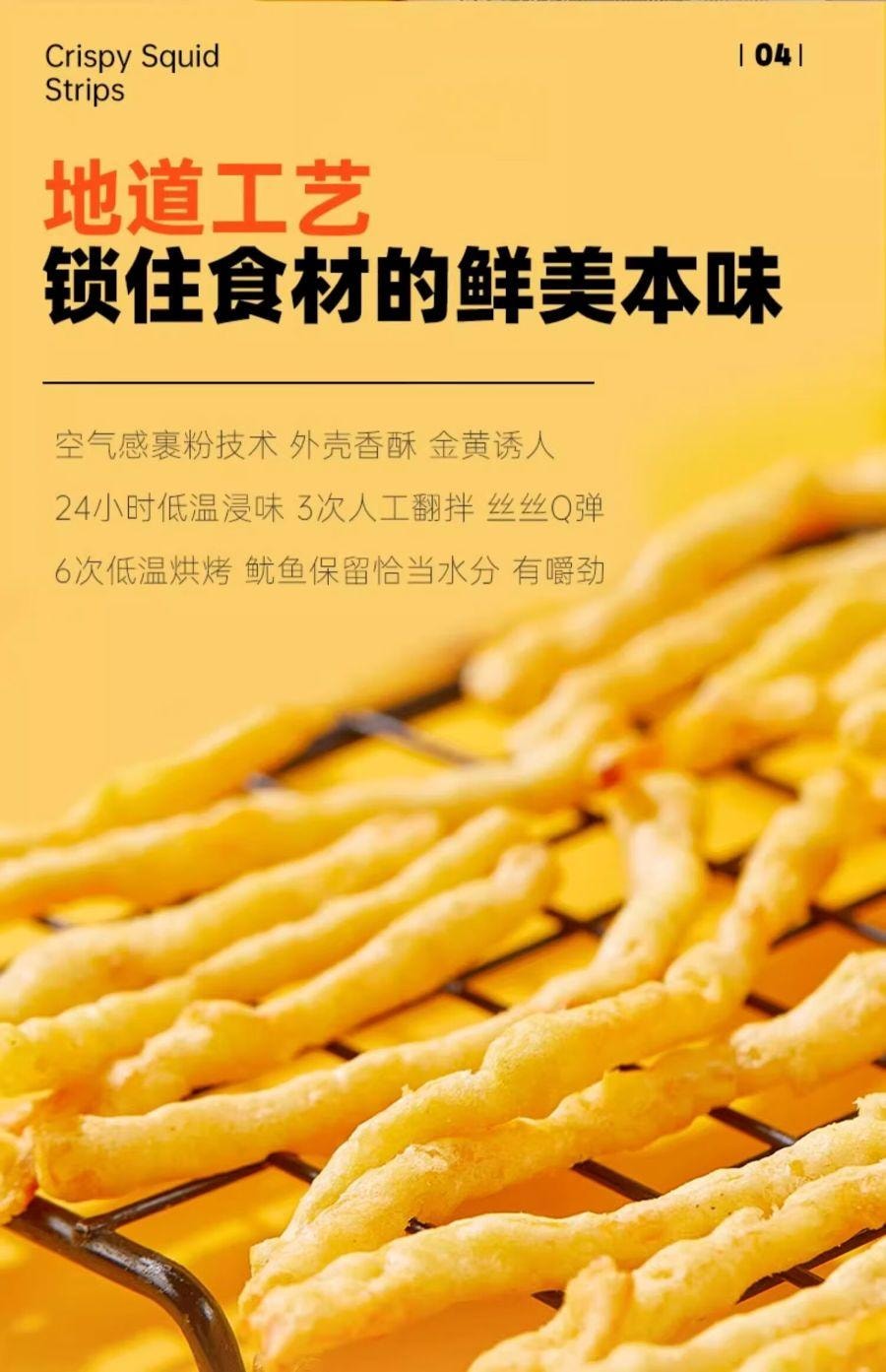 【中國直郵】 卜奇脆 脆皮魷魚條 原味芥末奶油點心 獨立包裝 開袋即食小吃 3口味組合90g