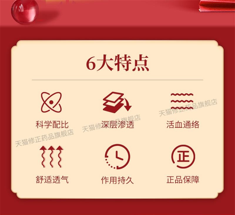 【中国直邮】 修正 麝香壮骨止痛膏药风湿关节消炎镇痛活血化瘀止疼老虎膏膏药贴 6贴/盒