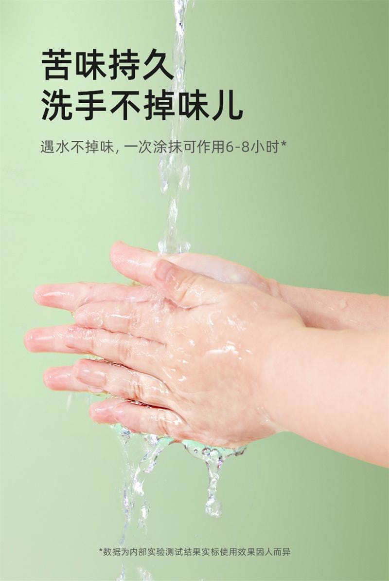 【中國直郵】 十月結晶 嬰兒苦甲水兒童小孩兒咬手指甲防啃手水性配方斷乳戒啃手 4ml/支