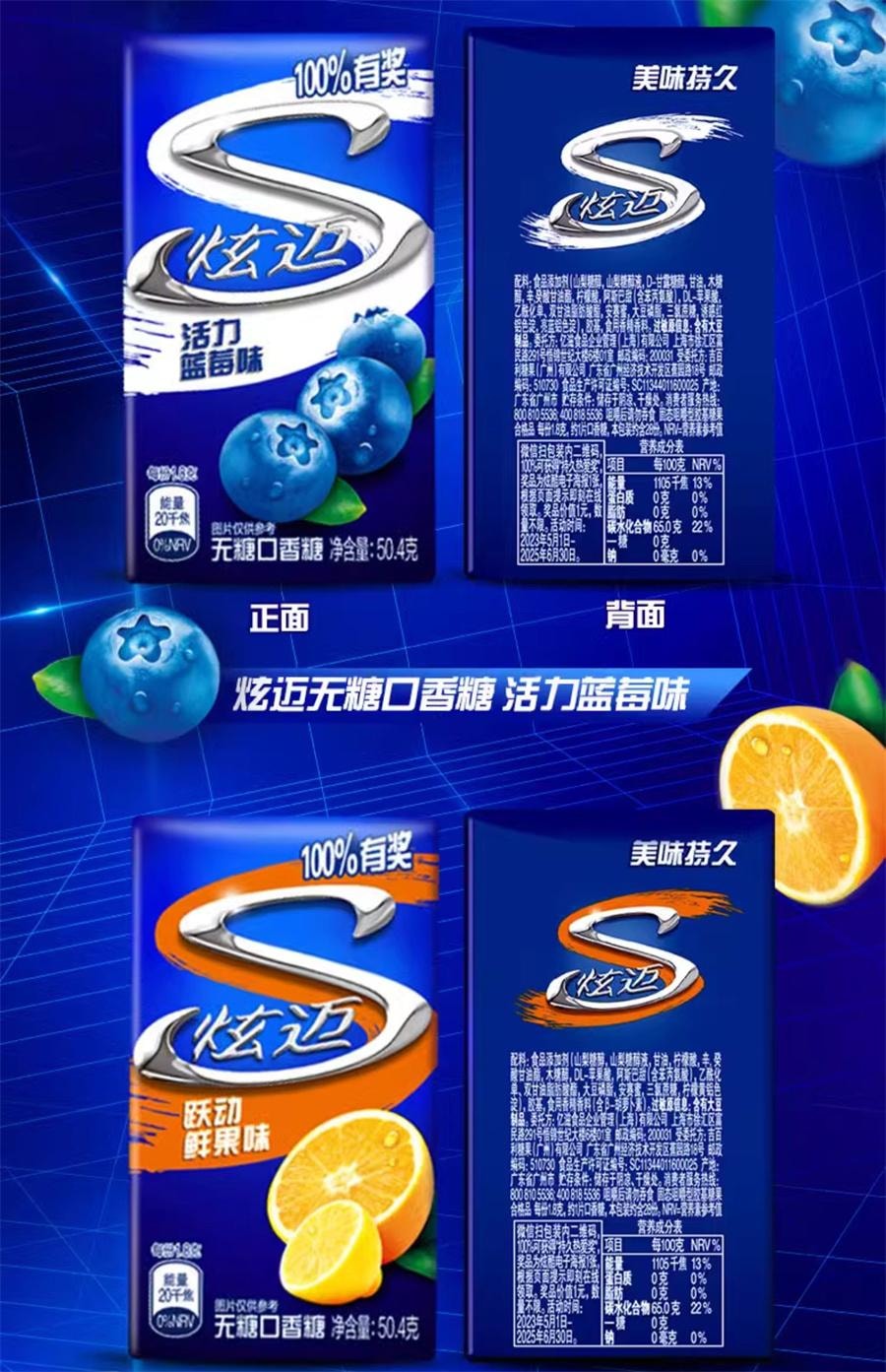 【中國直郵】 炫邁 無糖口香糖 花香薄荷味清新口氣持久便攜裝 海鹽荔枝味50.4g/盒